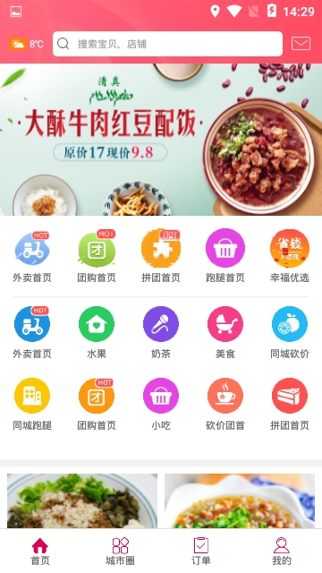 幸福固原  v3.2图2