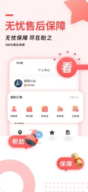 盼之平台官网  v2.4.8图2