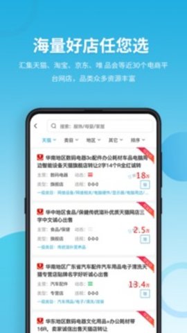 域名停靠网页推广大全2020  v5.0.1图1