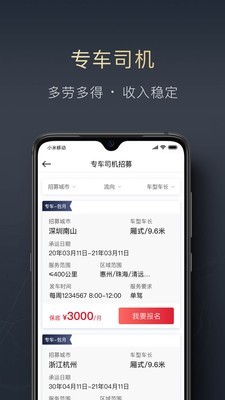 顺陆企业版app最新版本下载官网