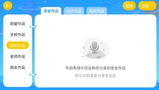 红杉树英语  v4.3.9.148955图2