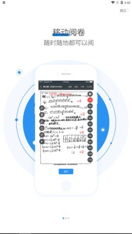 慧学星  v1.5.11图2