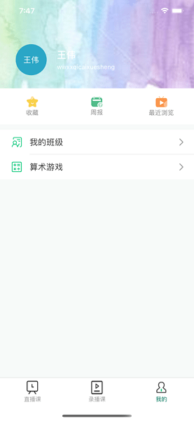 爱问云学生端  v5.31.815图2