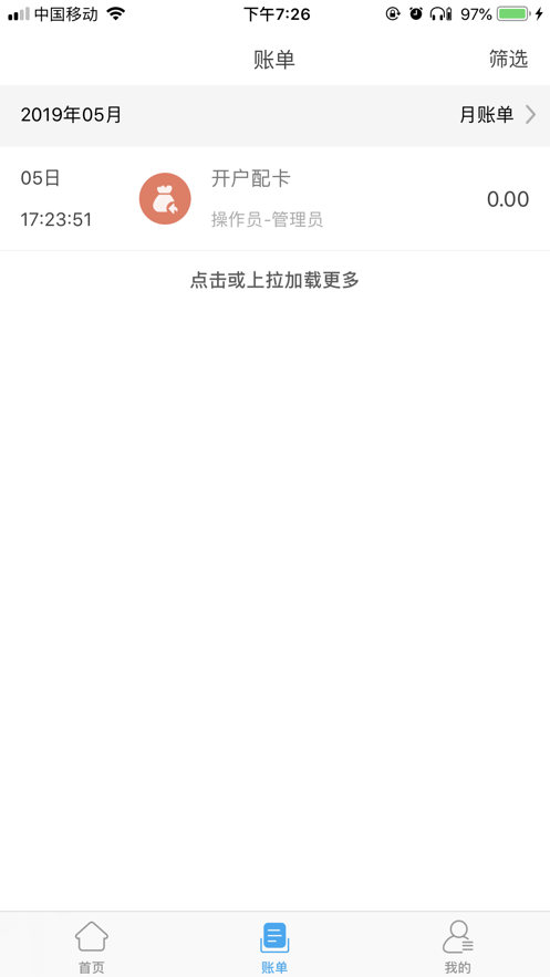 酒钢点点通app下载  v4.0.20.0715图1