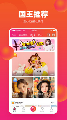 巨鲸直播app  v1.1.0图3