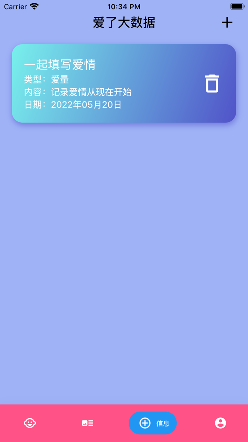 爱了爱手机版下载  v1.0.0图3