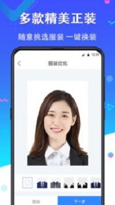 二寸证件照在线制作免费下载软件安装  v2.2.8图2