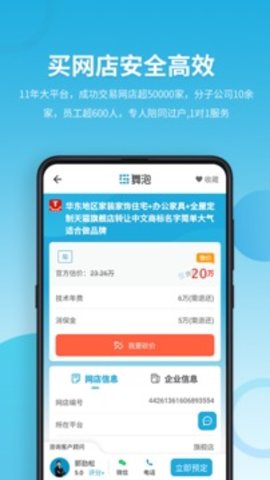 域名停靠app下载大全安装2023最新版本苹果  v5.0.1图2