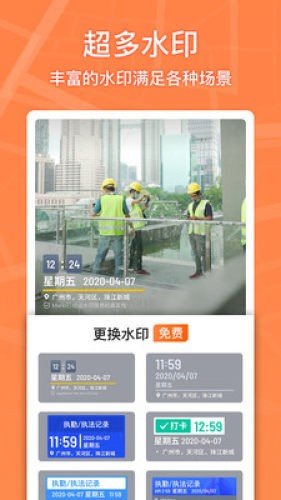 马克水印相机app4.2.0