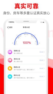 悦缘婚恋最新版本下载安装  v1.6.8图1