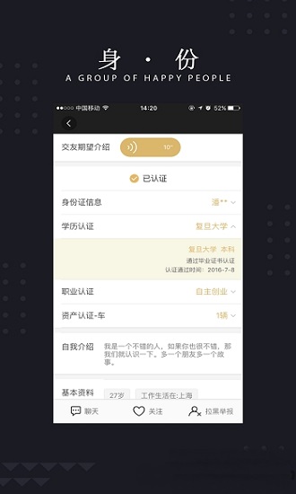 玫瑰约会最新版下载安卓手机  v1.0.0图3