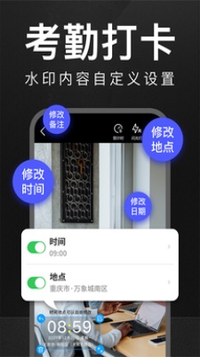 万能水印相机破解版  v1.0.0图2