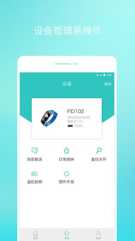 念加运动  v1.2.1图1