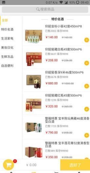 实品源商城