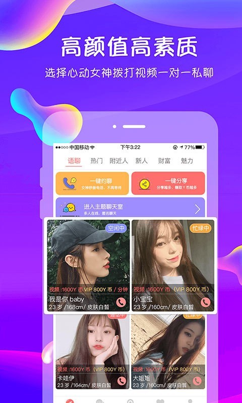 追我吧安卓版下载安装苹果版  v3.5.6图4