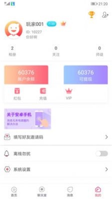 无聊交友免费版下载苹果  v2.1.6图2