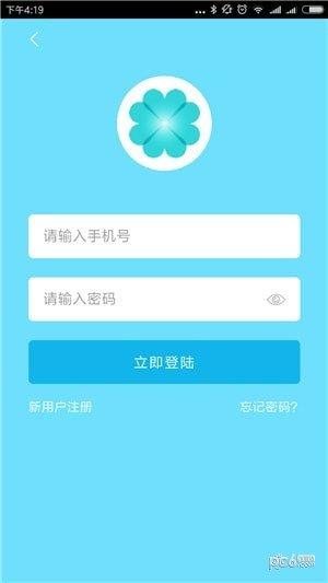 再生缘  v2.1.1图1