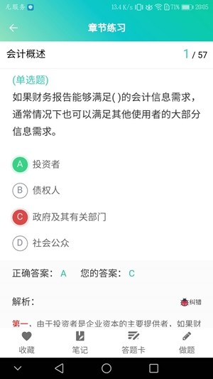 鲁班学堂  v1.0.2图1