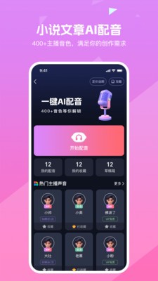 知晓通最新版本下载安装苹果官网  v3.3.6图3