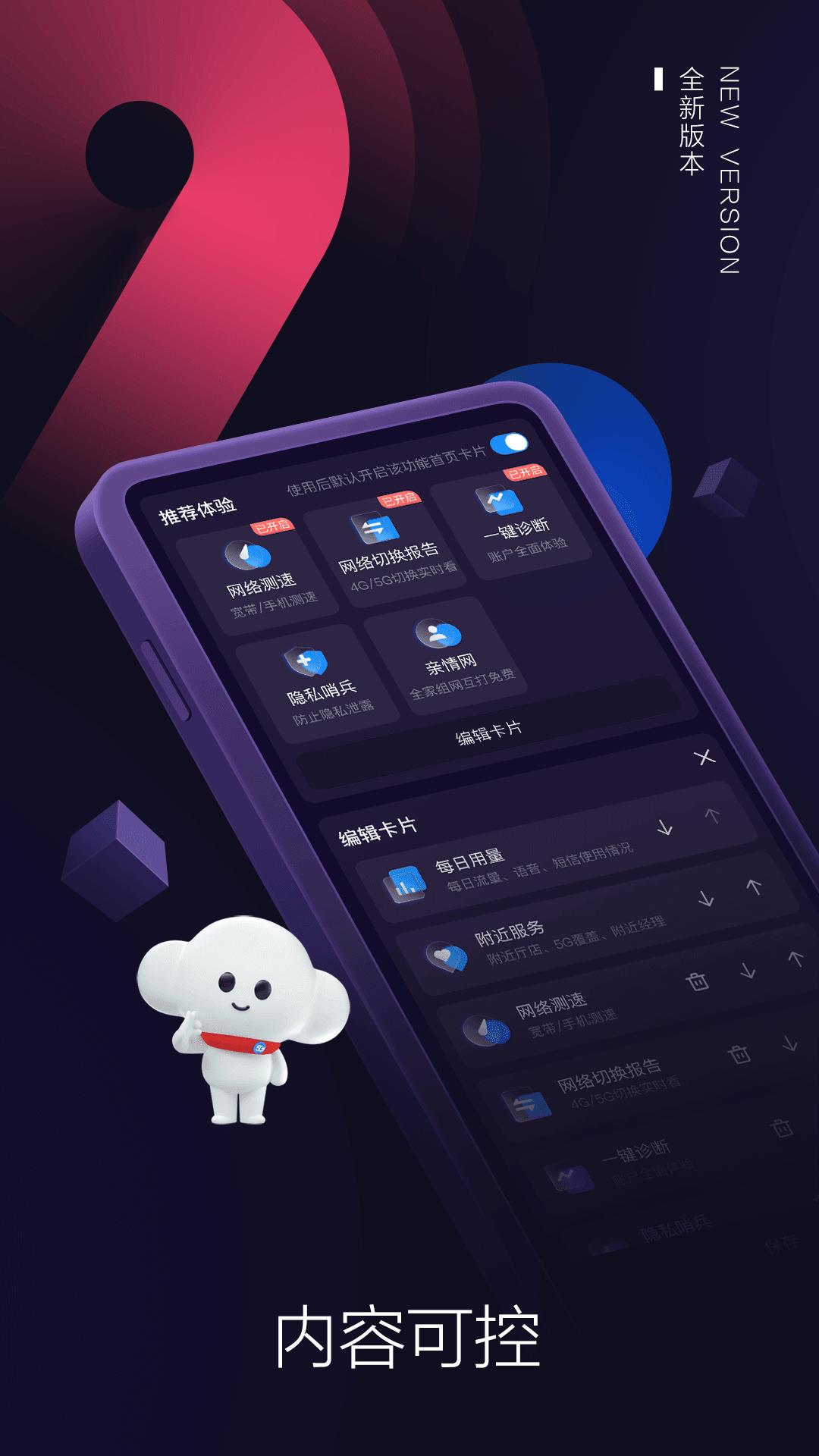 电信营业厅
