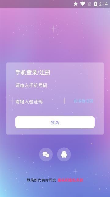 抱抱语音下载手机版安装最新版本  v2.1图1