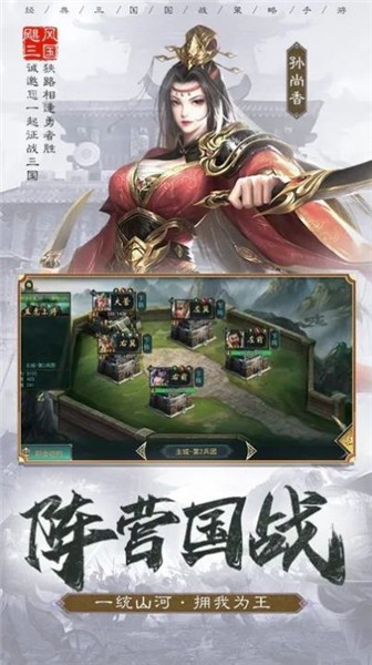 城主天下游戏  v1.0.41图3