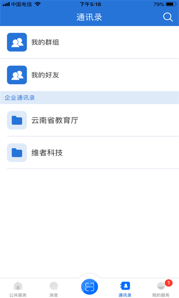 云南教育手机版  v30.0.45图3