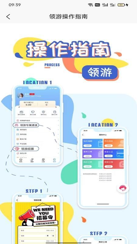 领游app下载  v7.4.1图2