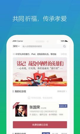 心纪奠  v1.1.1.1116图2