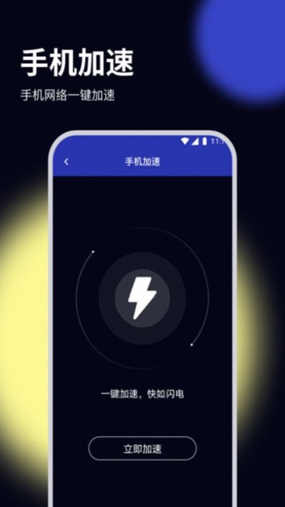 杨桃优化大师手机版官网下载  v2.6.7图1