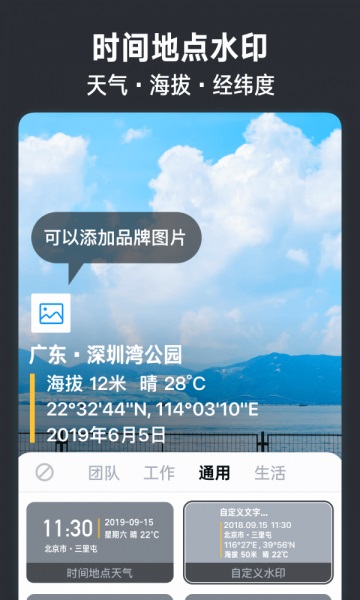 今日水印相机下载并安装  v2.8.0.4图4