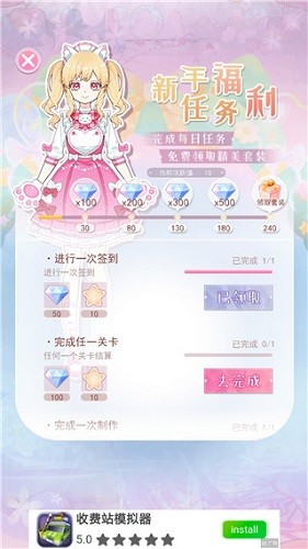 次元换装少女日记手机版  v1.0.2图3