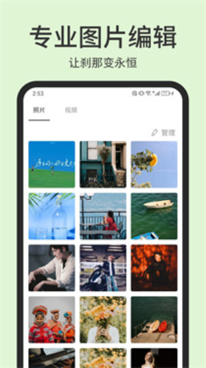 photopea手机版下载2024  v1.1图2