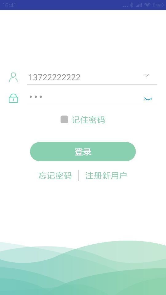 微电通安卓版  v1.1.8图1