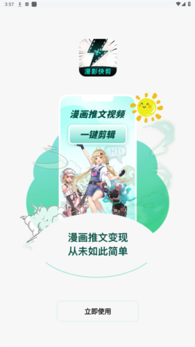 慢影快剪最新版本下载苹果手机  v1.1.3.3图3