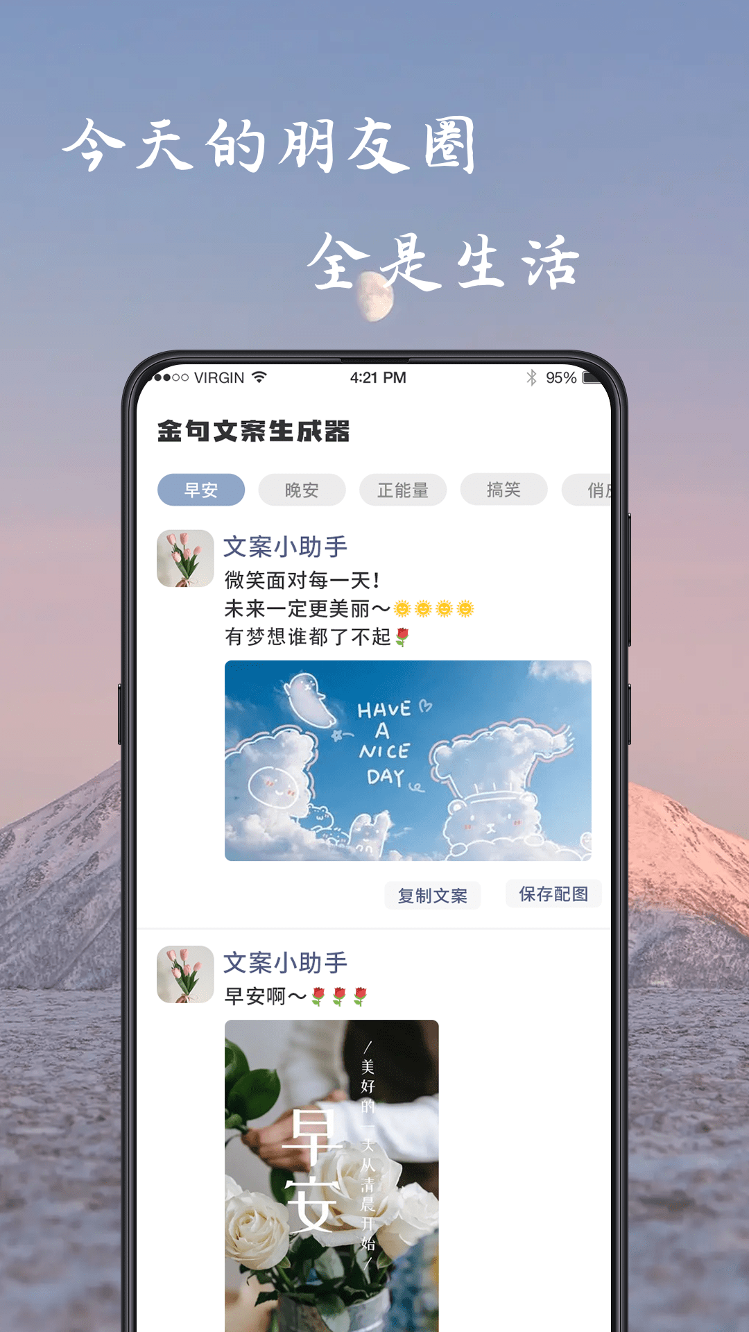 姓名作诗app  v1.0.2.5图2