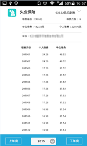 湖南智慧人社app养老认证下载