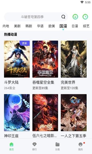 斑马视频无广告版5.70版本下载