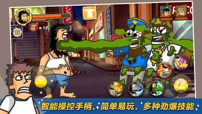 无敌流浪汉下载最新版  v3.24图3