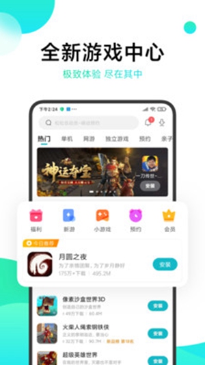 冷月宝盒破解版  v3.8.1图4