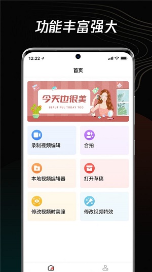 青木短视频编辑器  v1.0图1