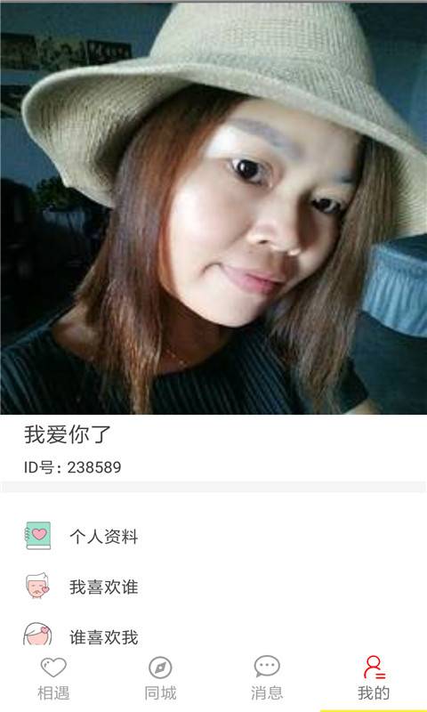 交往吧免费婚恋下载观看视频  v4.1.15图1