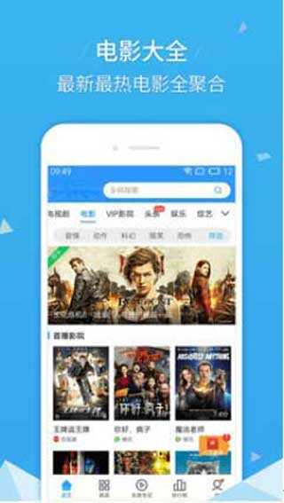 鸭脖影视下载appios  v2.1.3图2