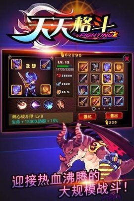 天天格斗下载单机  v3.8.6图3