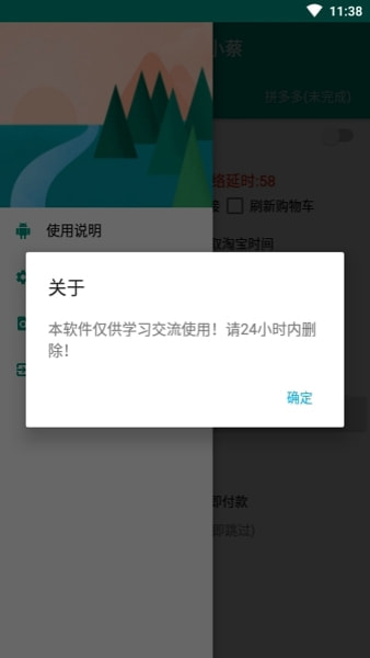 京东抢购秒杀神器最新版下载官网  v7.0.4-1图4