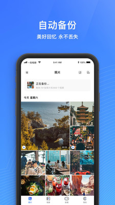 一刻相册app下载安装百度网盘免费  v4.7.2图1