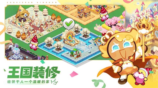 冲呀饼干人王国英文  v0.1.3图2