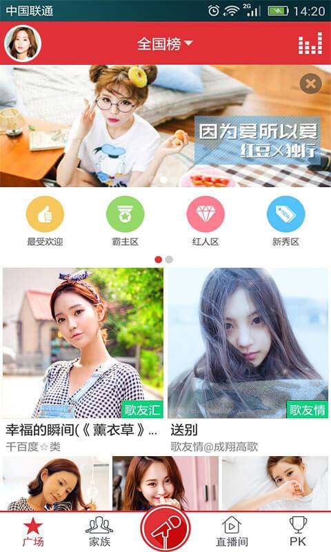 酷我k歌apk  v3.0.0.7图3