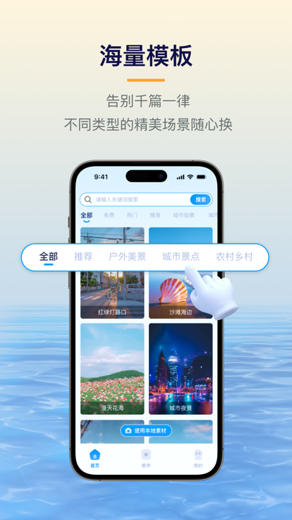 易创相机最新版本下载苹果手机安装  v1.5.1图1