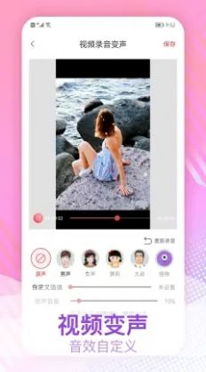 视频变声手机版软件免费  v1.0.1图1